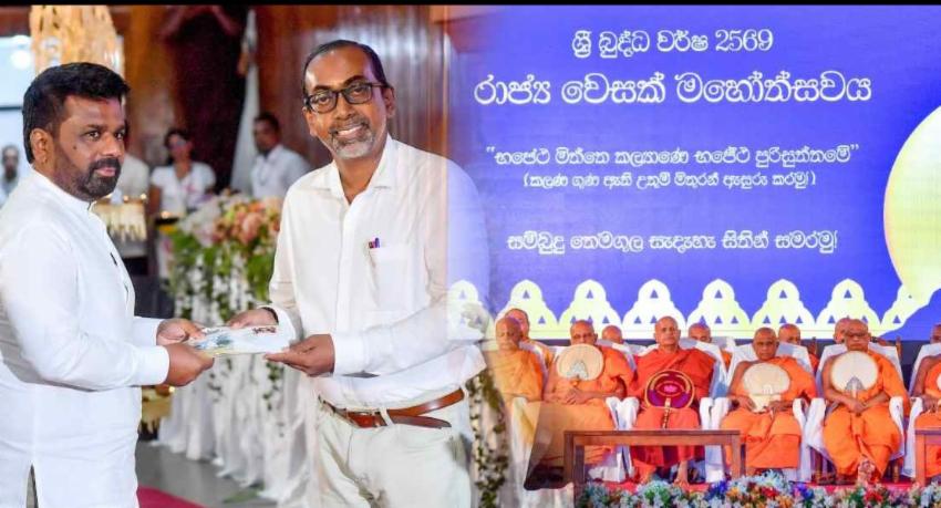 රාජ්‍ය වෙසක් මහෝත්සවය ජනපති සහභාගිත්වයෙන්